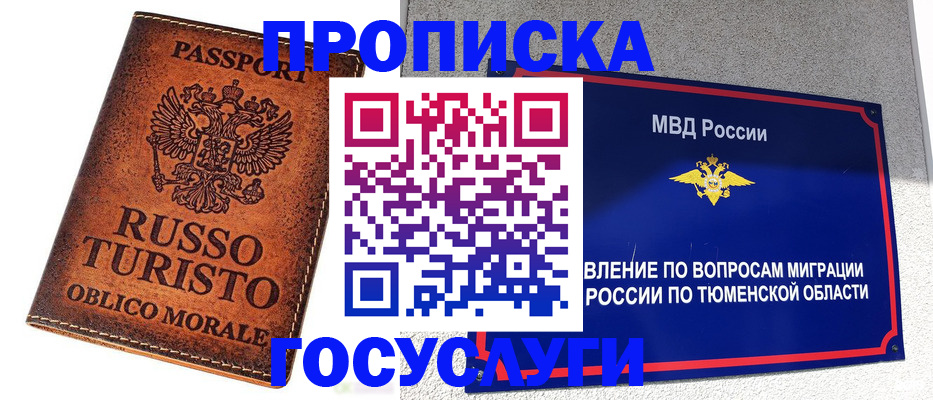 временная прописка в Малой Вишере