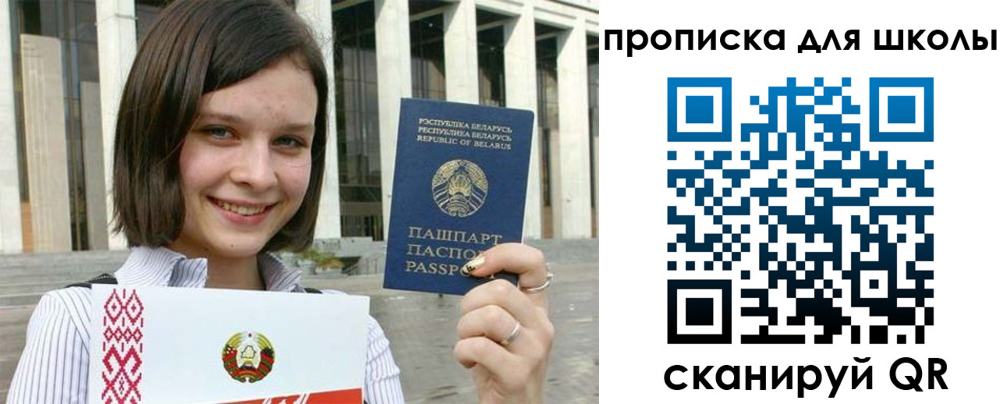 регистрация для школы в Малой Вишере