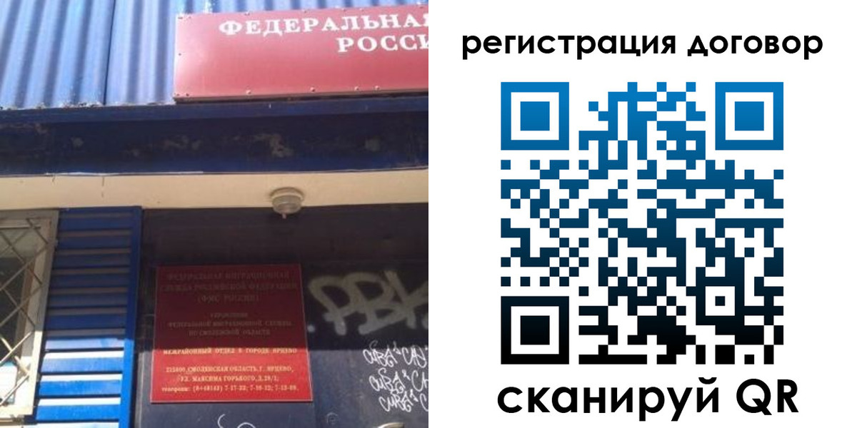 временная регистрация поиск в Малой Вишере