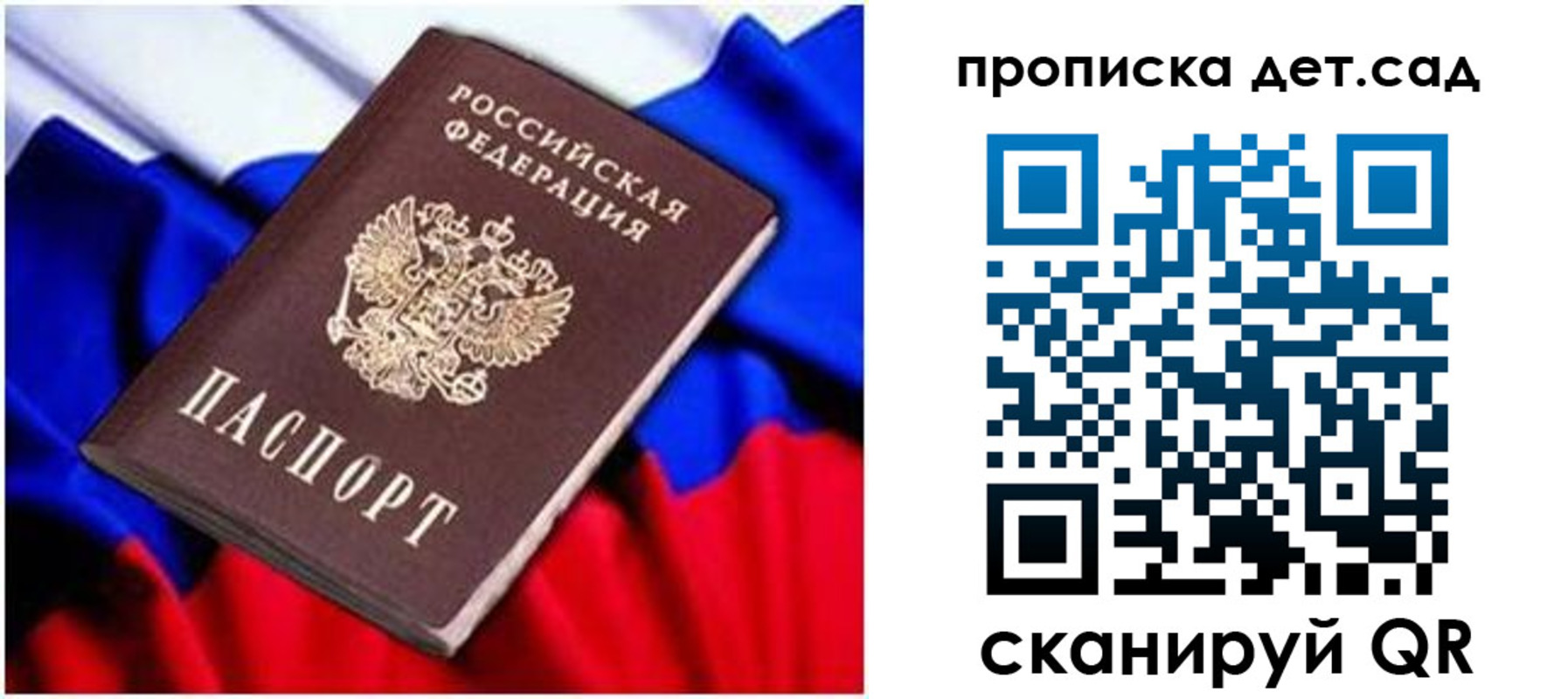 прописка паспорт в Малой Вишере