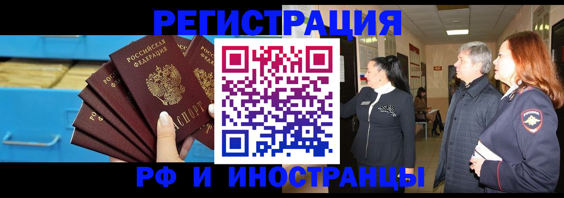 прописка в Малой Вишере
