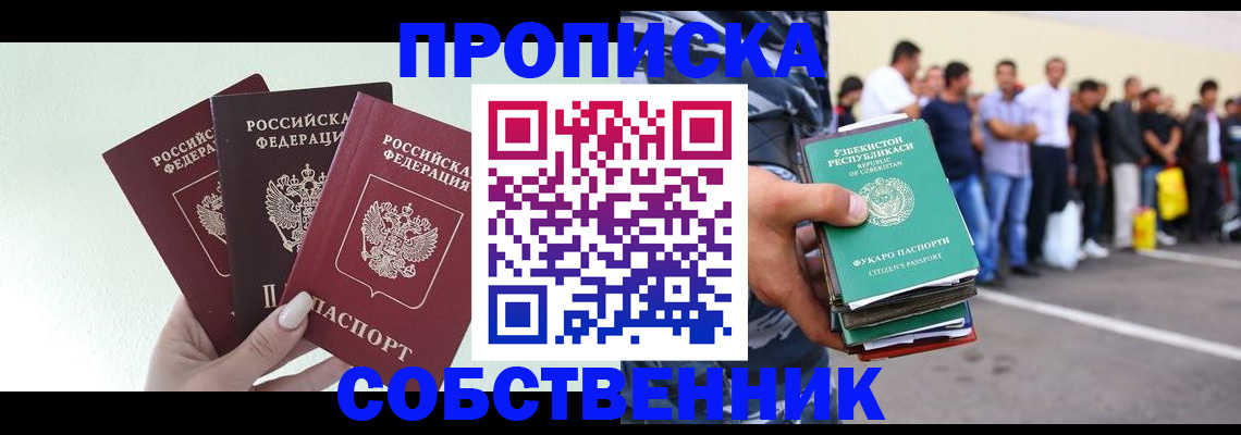 временная регистрация для всех в Малой Вишере