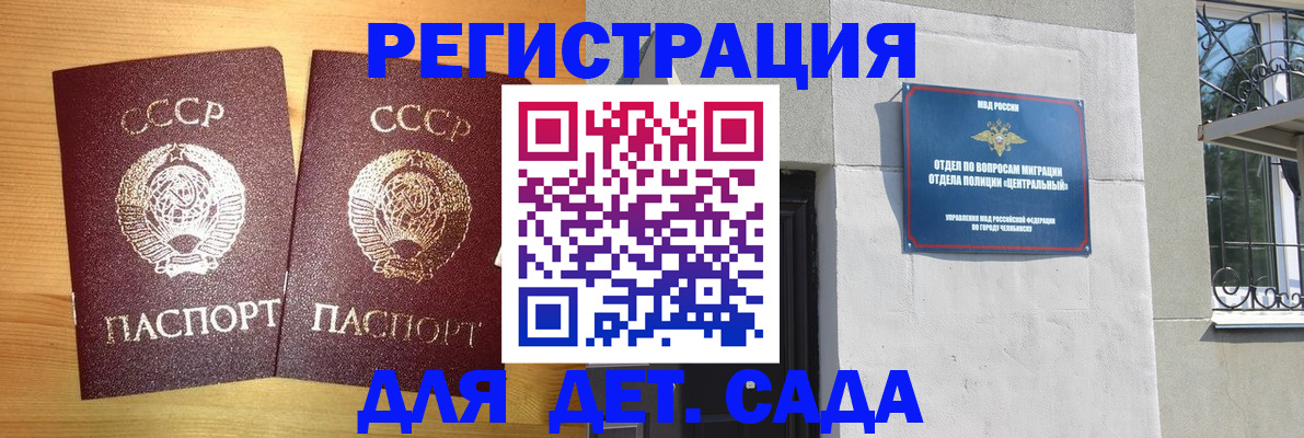 регистрация для школы в Малой Вишере