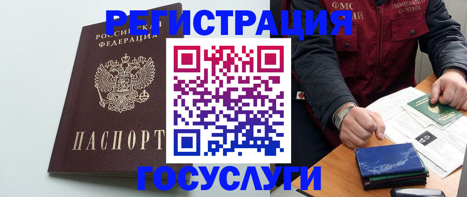 временная регистрация в квартире в Малой Вишере