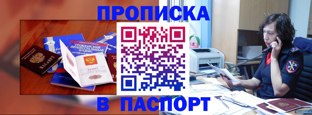 временная регистрация гарантия в Малой Вишере